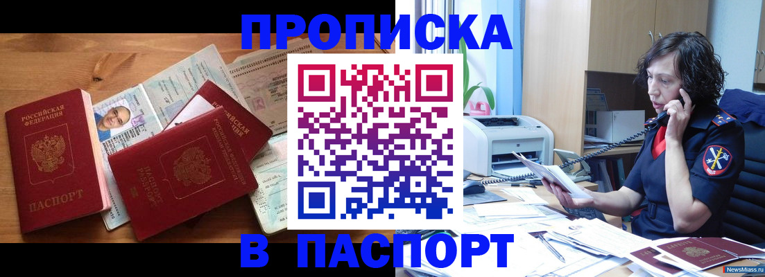 временная регистрация для всех в Камбарке