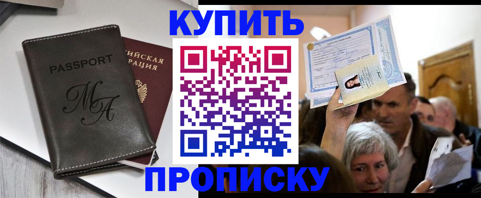 временная регистрация для школы в Камбарке