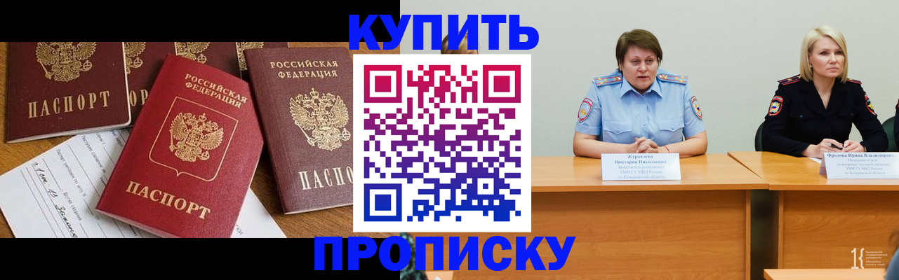 временная регистрация поиск в Камбарке